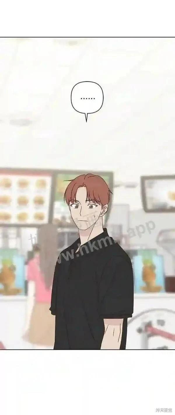《越线的恋爱》第41话 第5页