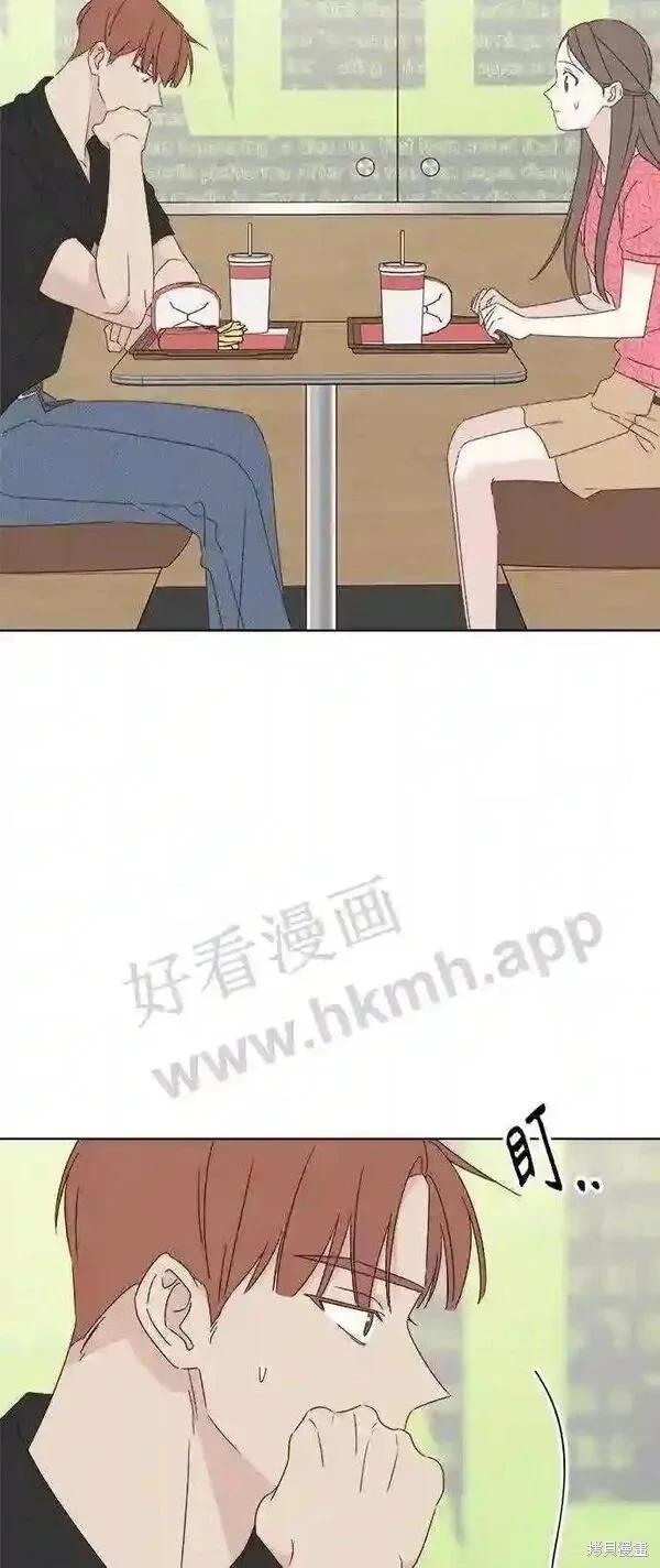 《越线的恋爱》第41话 第7页