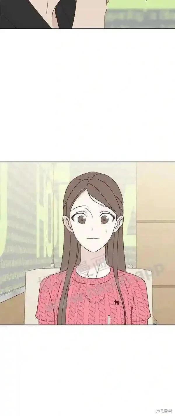 《越线的恋爱》第41话 第8页