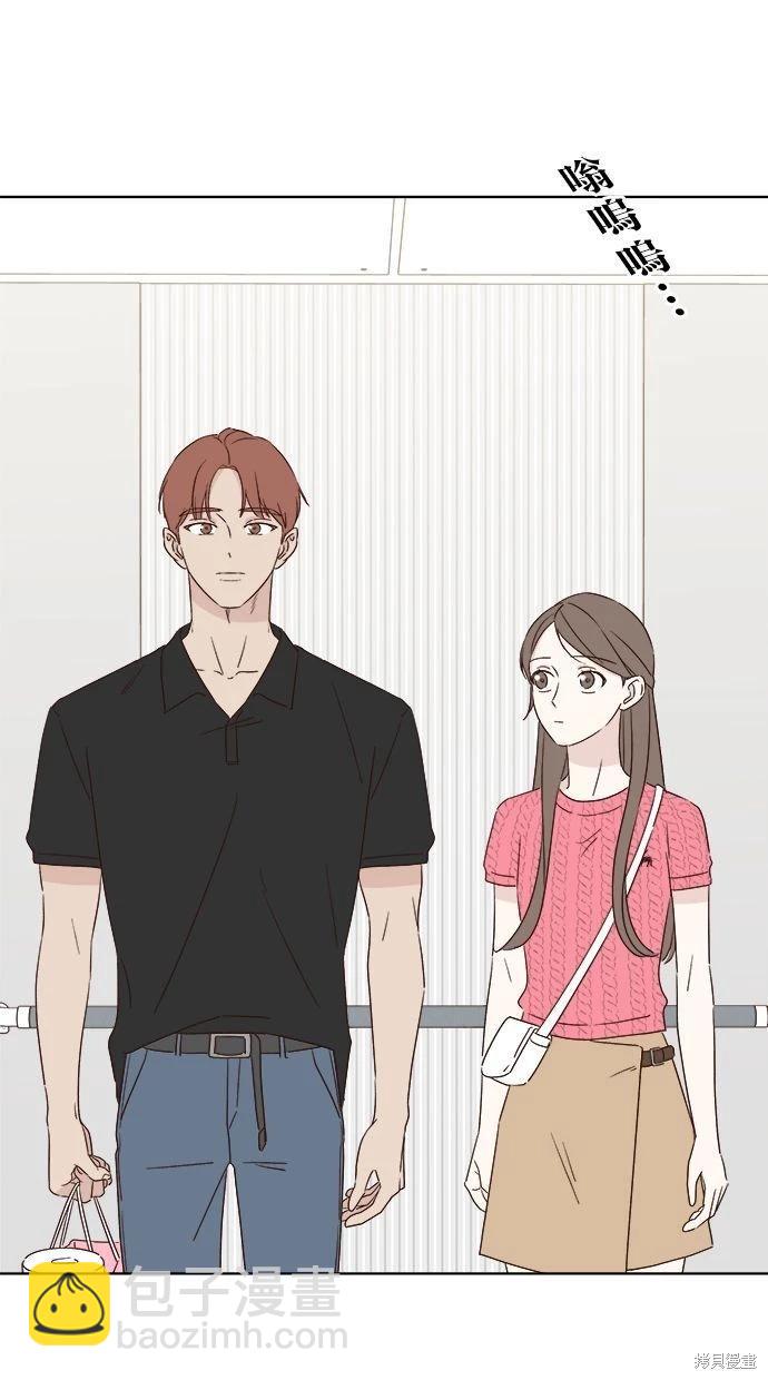 《越线的恋爱》第42话 第12页