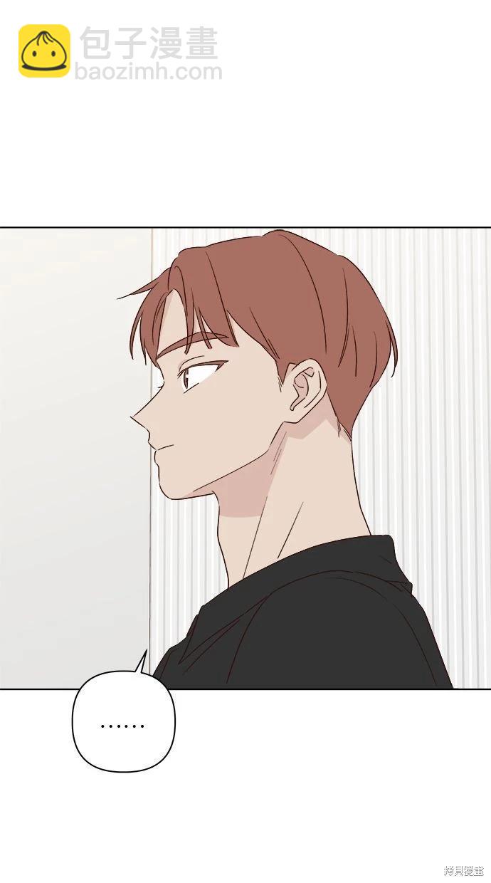 《越线的恋爱》第42话 第13页