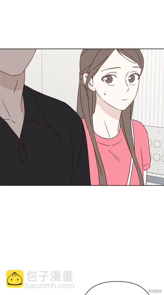 《越线的恋爱》第42话 第14页