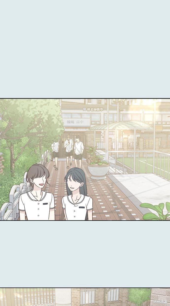 《越线的恋爱》第42话 第1页
