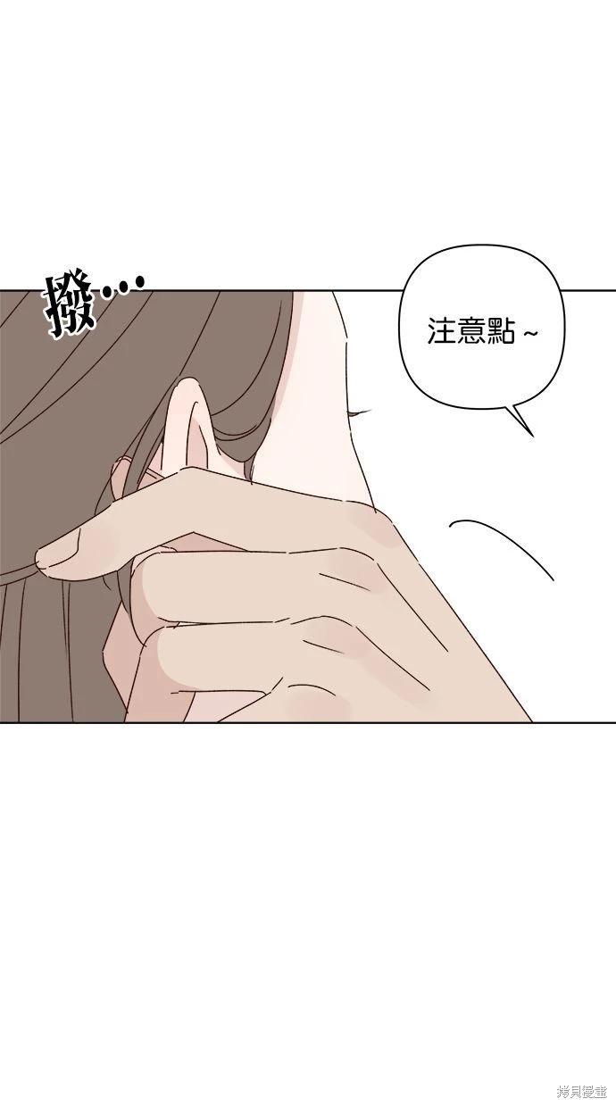 《越线的恋爱》第42话 第22页