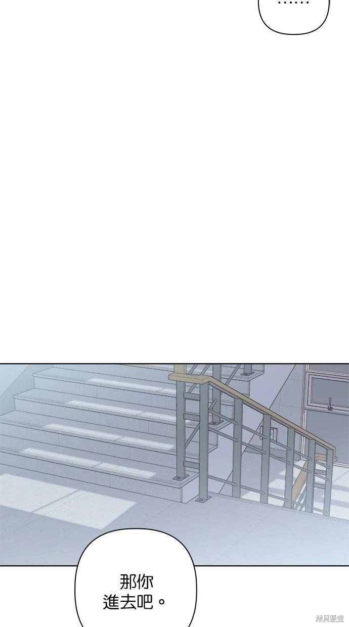 《越线的恋爱》第42话 第26页
