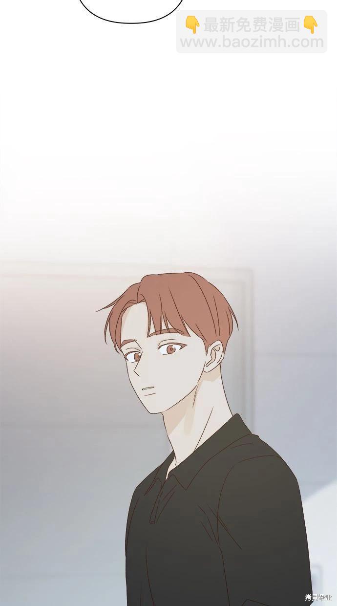 《越线的恋爱》第42话 第27页
