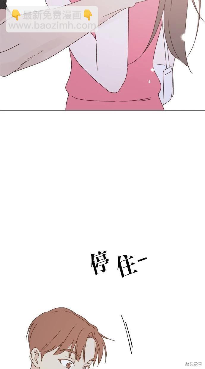 《越线的恋爱》第42话 第32页