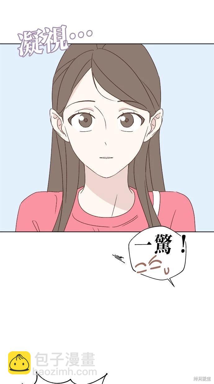 《越线的恋爱》第42话 第36页
