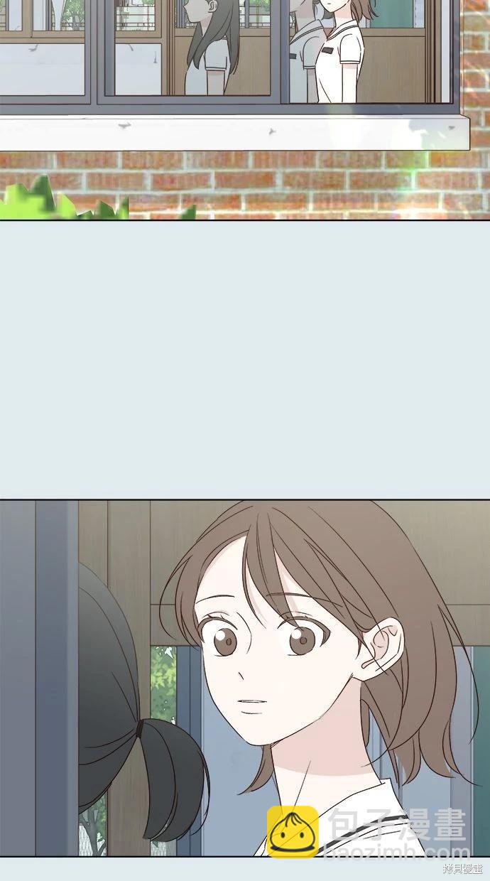 《越线的恋爱》第42话 第3页