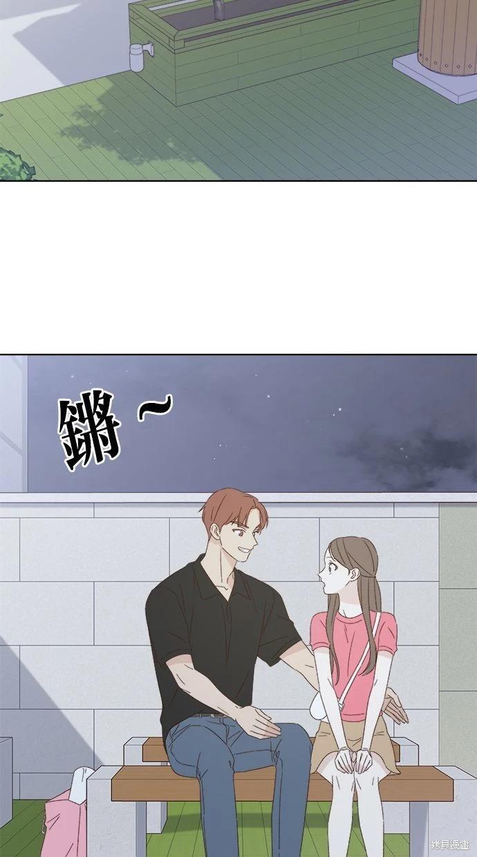 《越线的恋爱》第42话 第41页