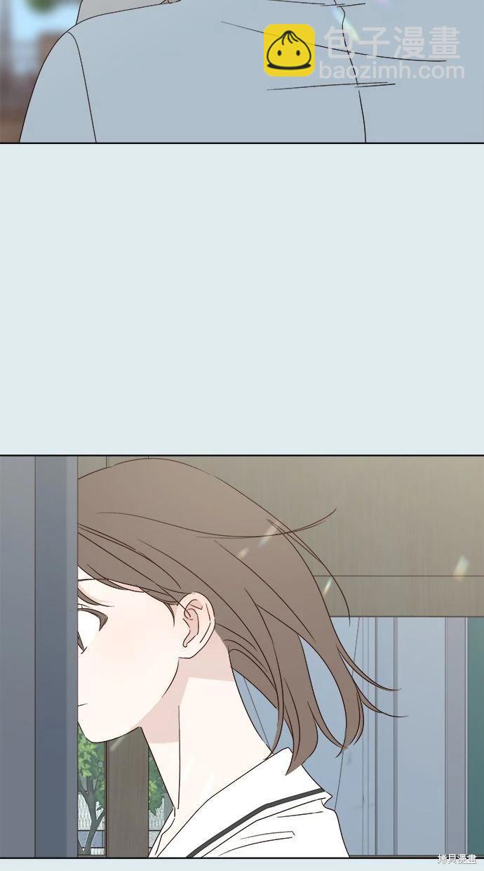 《越线的恋爱》第42话 第6页