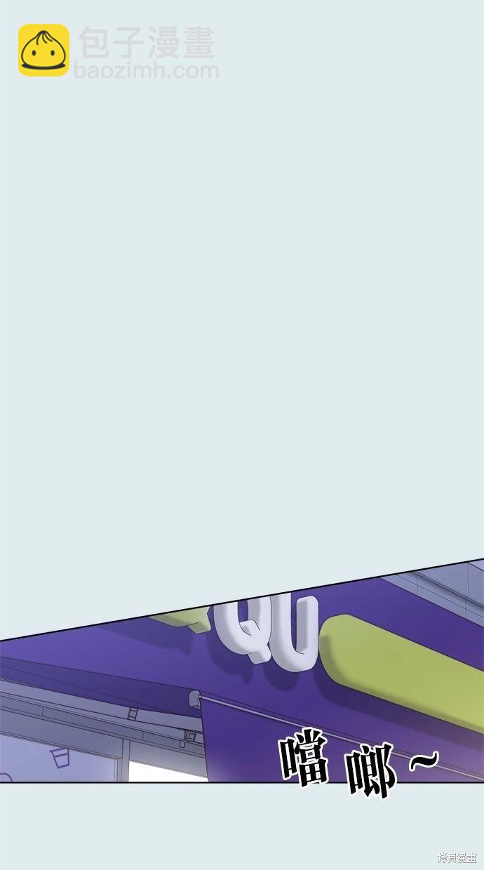 《越线的恋爱》第44话 第22页