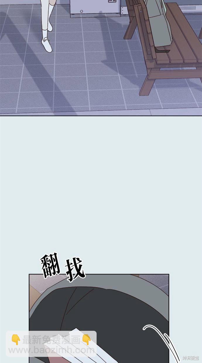《越线的恋爱》第44话 第32页