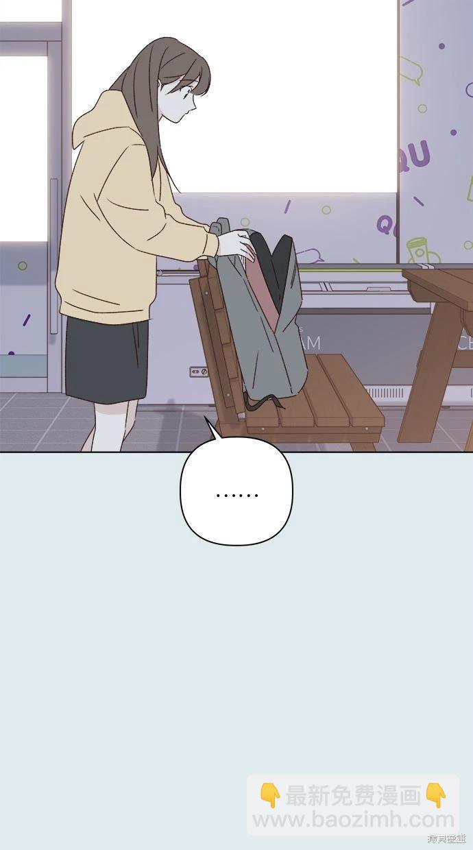 《越线的恋爱》第44话 第37页