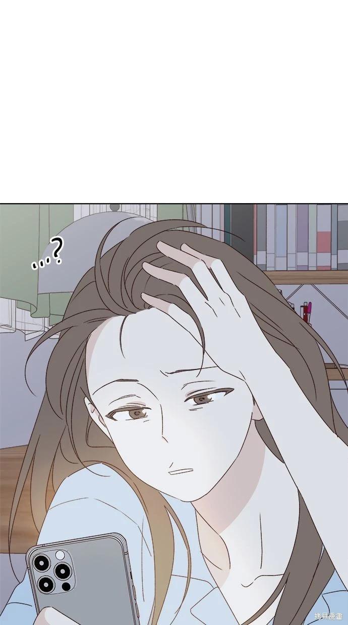 《越线的恋爱》第44话 第45页