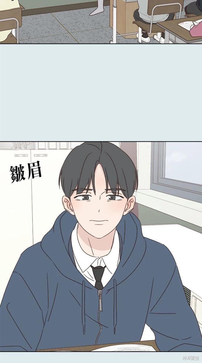 《越线的恋爱》第43话 第10页