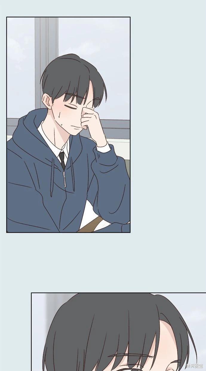 《越线的恋爱》第43话 第14页