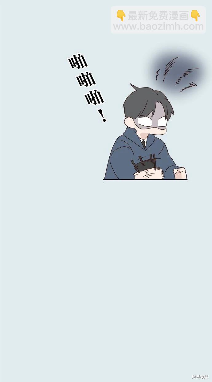 《越线的恋爱》第43话 第16页
