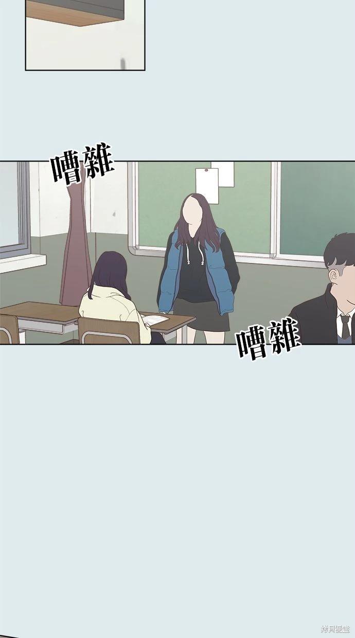 《越线的恋爱》第43话 第18页