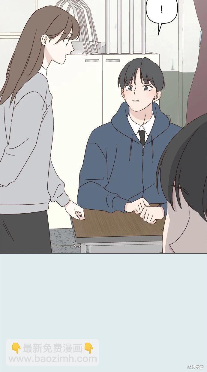 《越线的恋爱》第43话 第25页