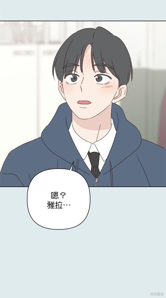 《越线的恋爱》第43话 第26页