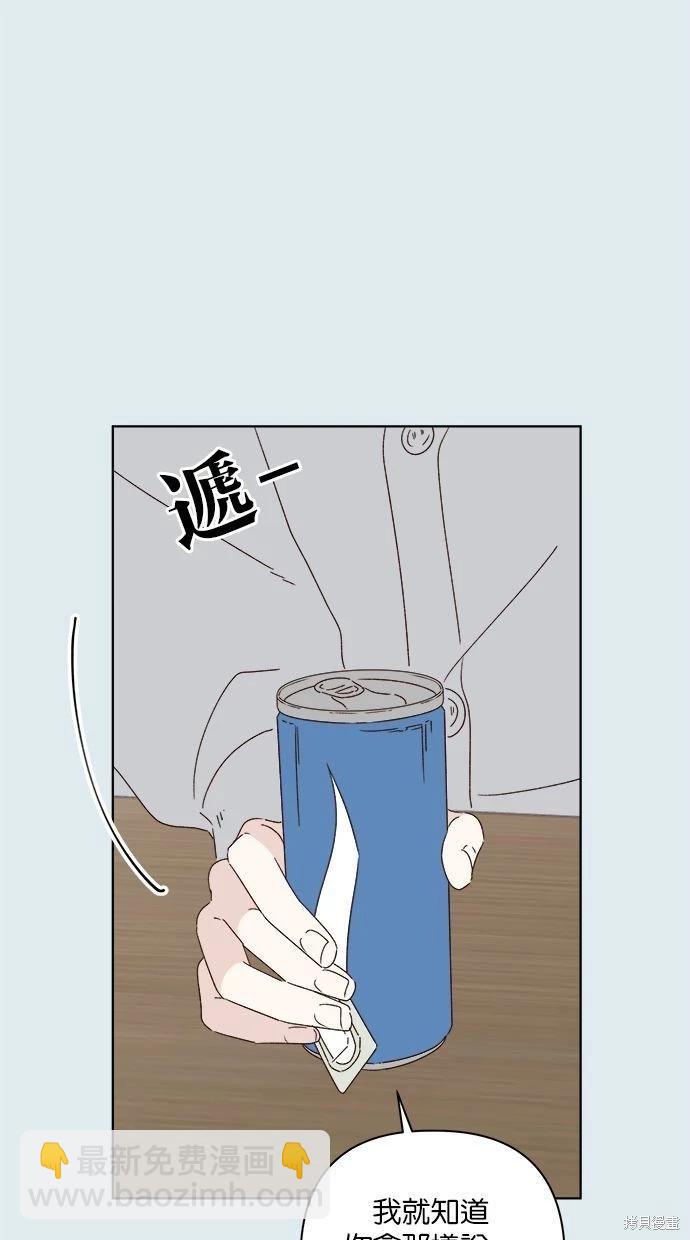 《越线的恋爱》第43话 第30页