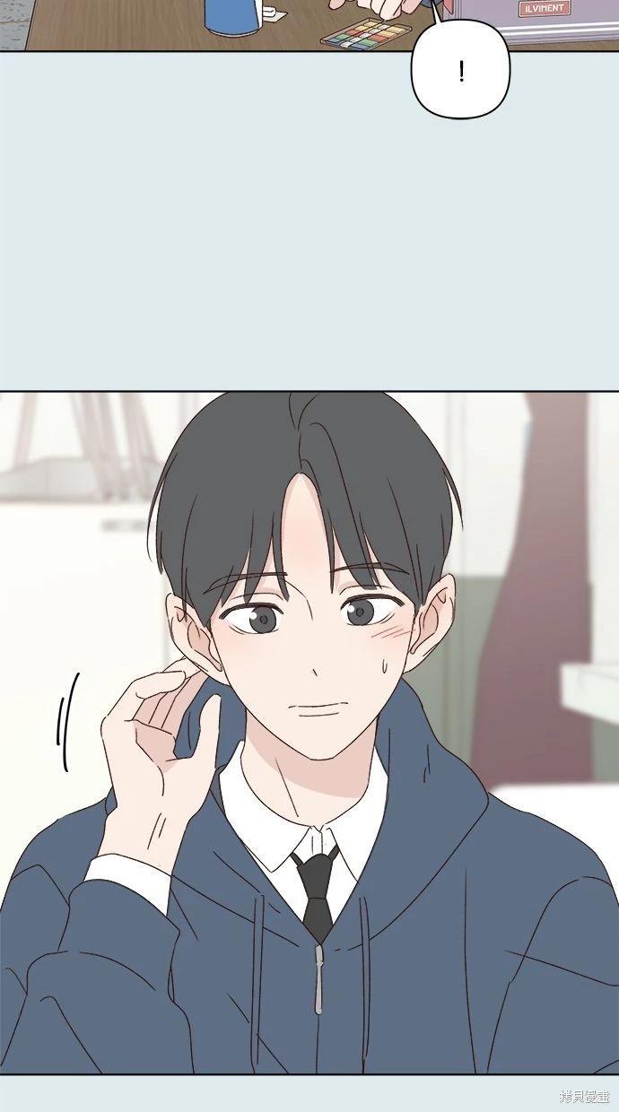 《越线的恋爱》第43话 第32页