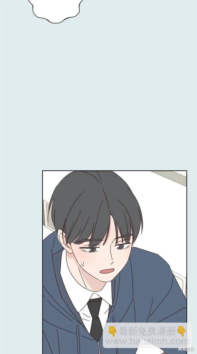 《越线的恋爱》第43话 第37页