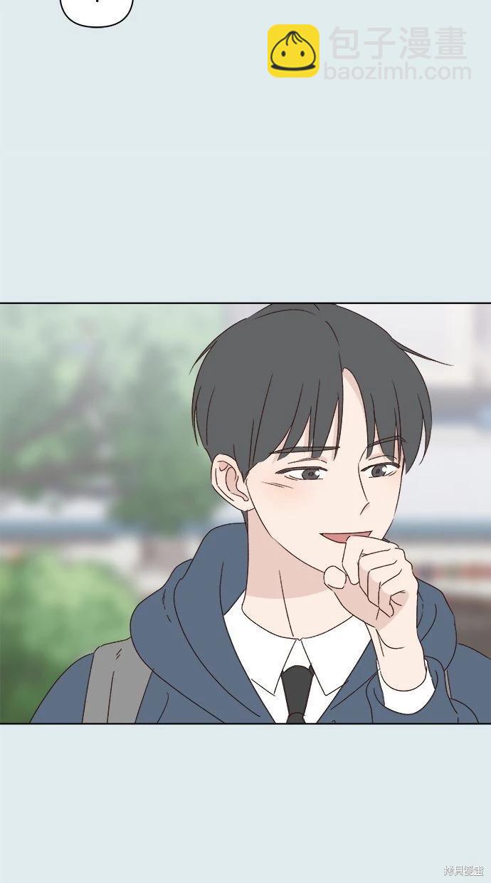《越线的恋爱》第43话 第6页