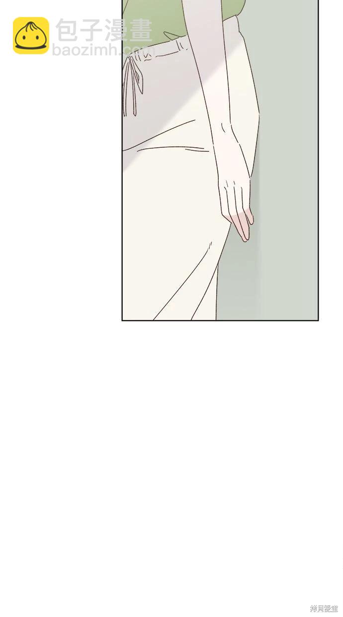 《越线的恋爱》第46话 第10页