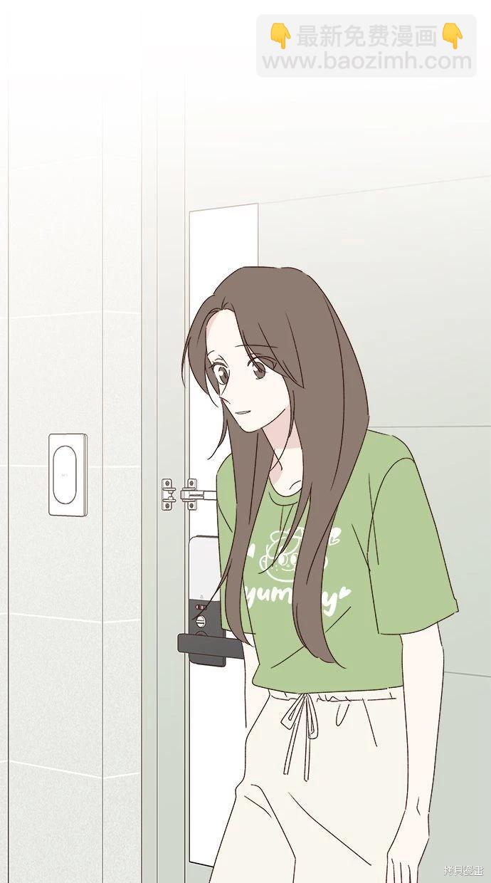《越线的恋爱》第46话 第11页