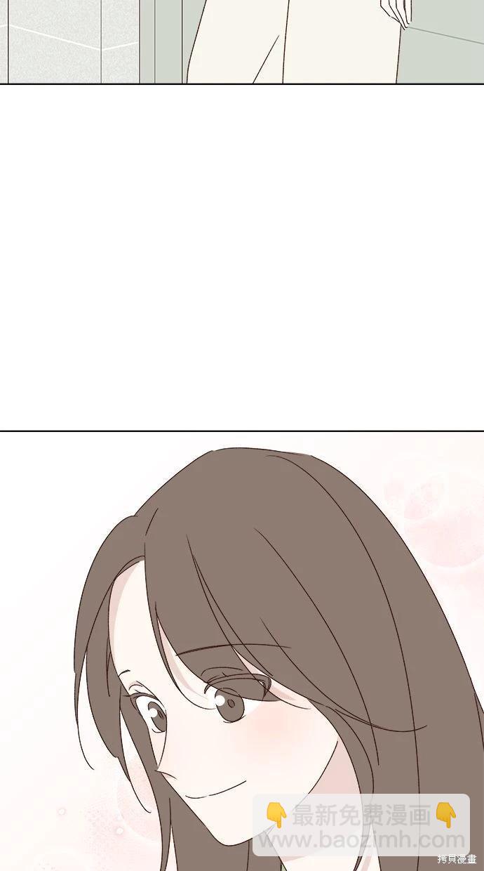 《越线的恋爱》第46话 第12页