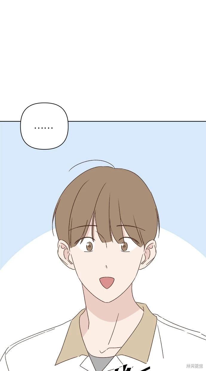 《越线的恋爱》第46话 第25页