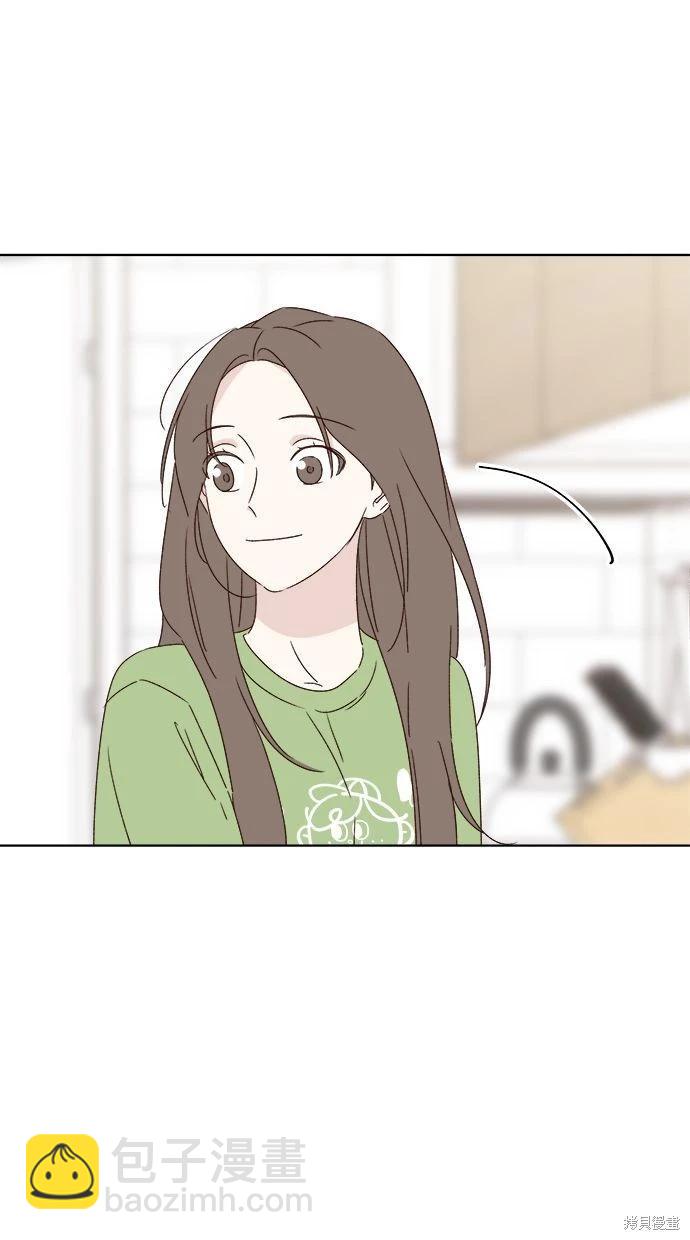 《越线的恋爱》第46话 第31页