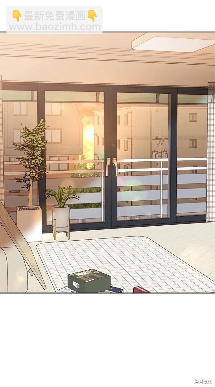 《越线的恋爱》第46话 第32页