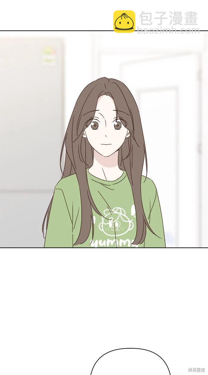 《越线的恋爱》第46话 第33页