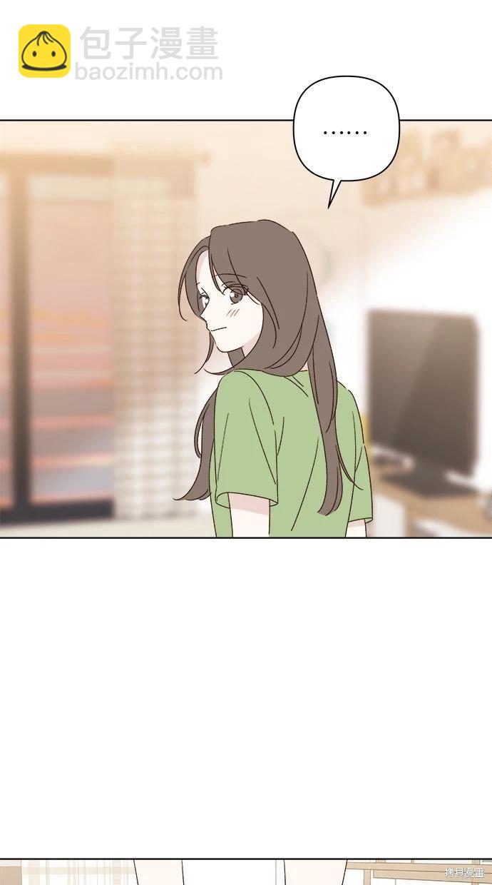 《越线的恋爱》第46话 第36页