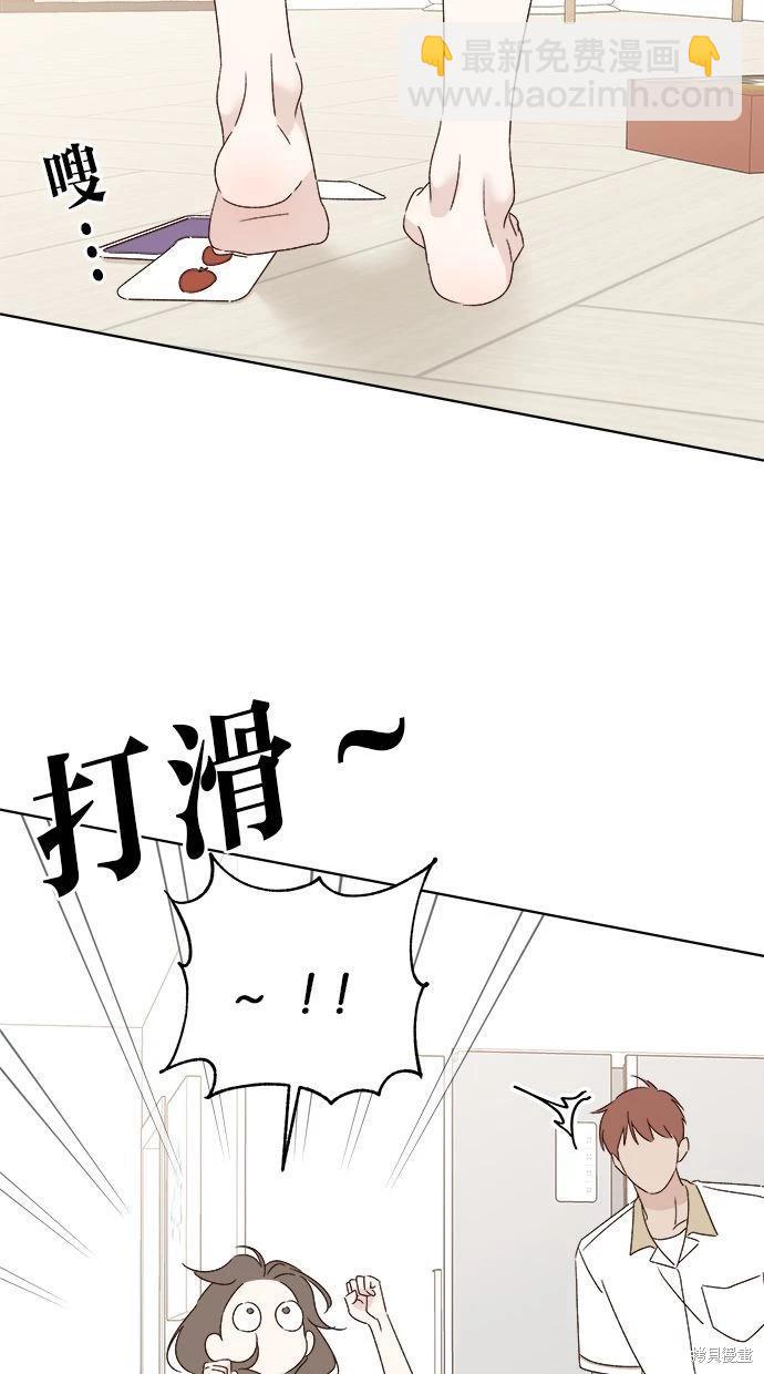 《越线的恋爱》第46话 第37页