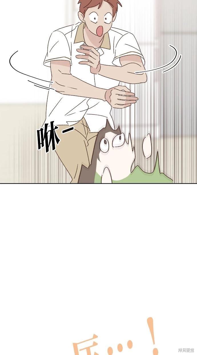 《越线的恋爱》第46话 第39页