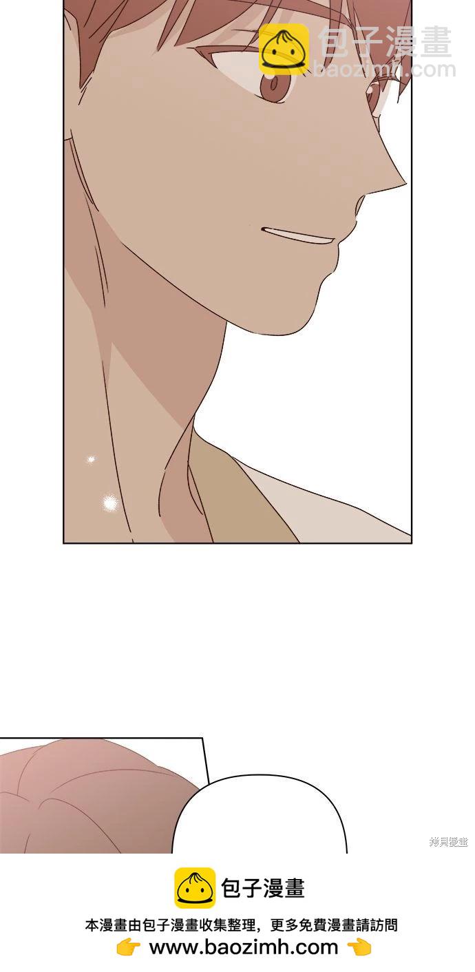 《越线的恋爱》第46话 第50页