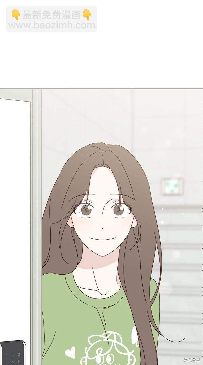 《越线的恋爱》第46话 第7页