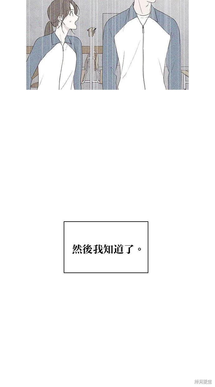 《越线的恋爱》第48话 第12页