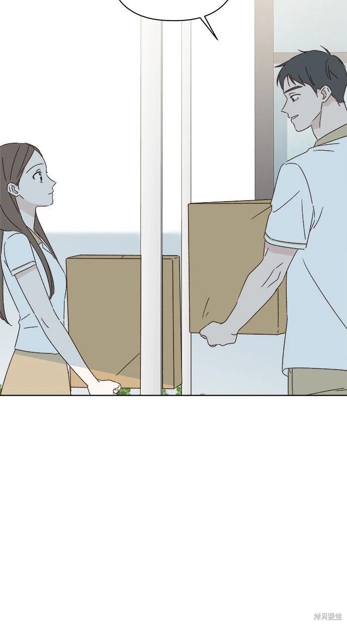 《越线的恋爱》第48话 第16页