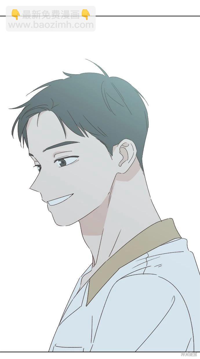 《越线的恋爱》第48话 第17页