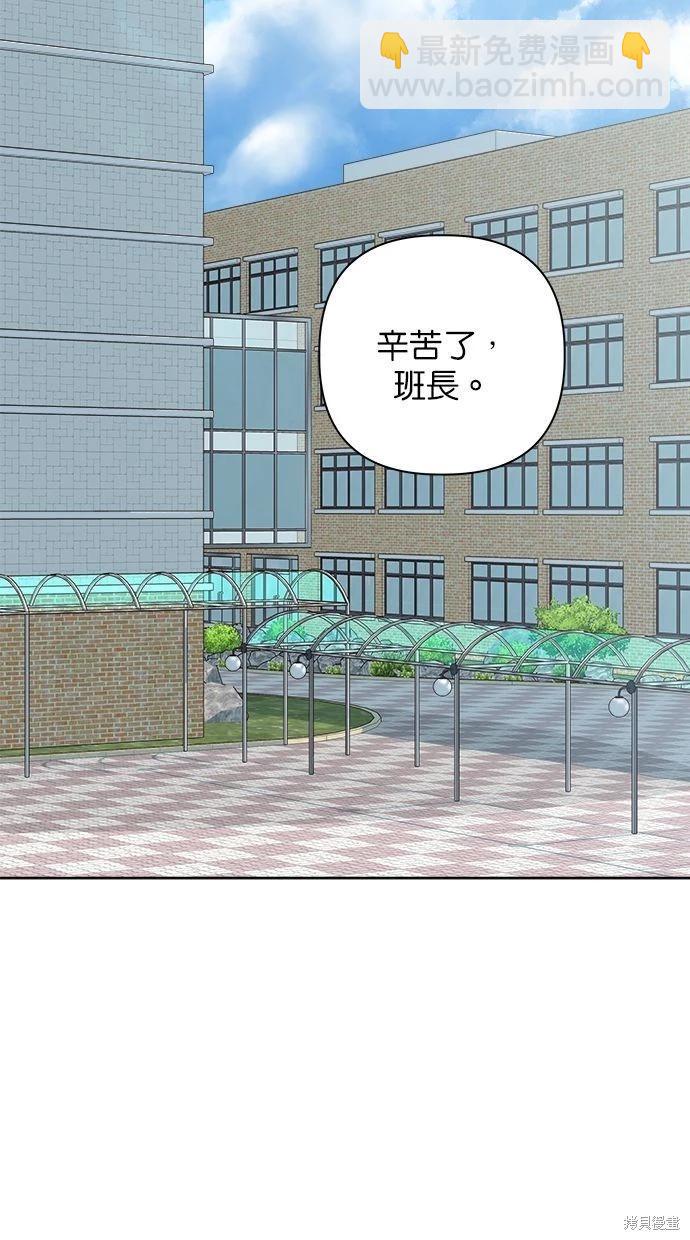 《越线的恋爱》第48话 第19页