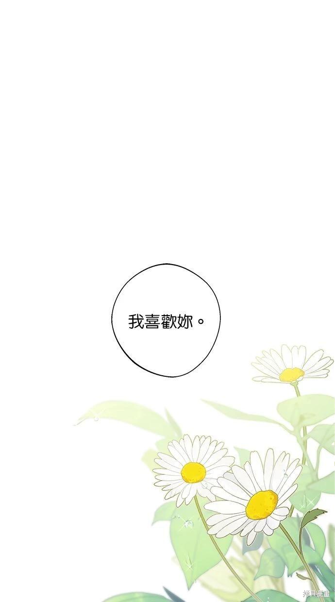 《越线的恋爱》第48话 第1页