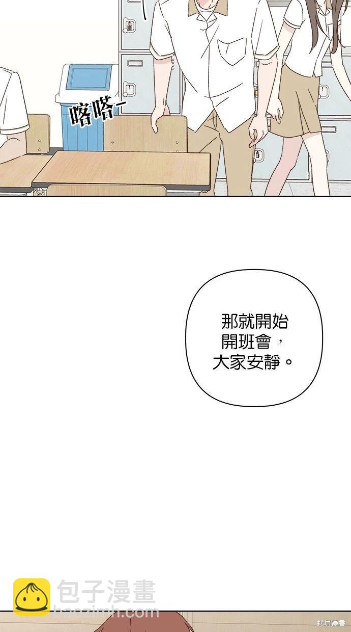 《越线的恋爱》第48话 第22页