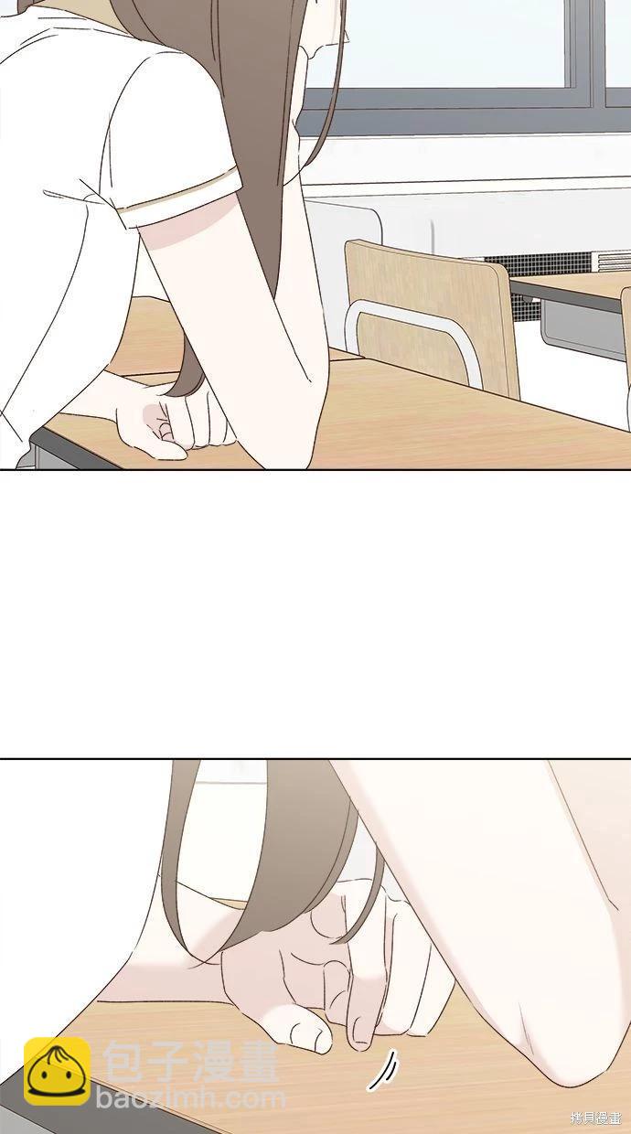 《越线的恋爱》第48话 第28页