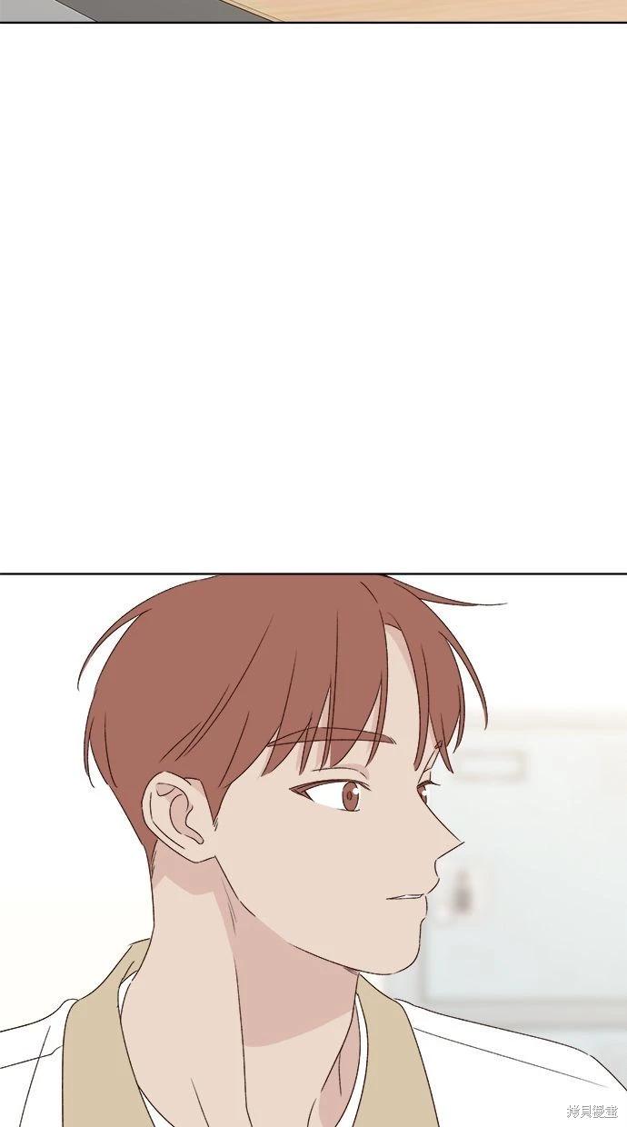 《越线的恋爱》第48话 第29页