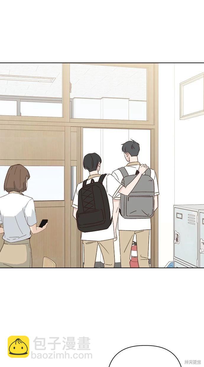 《越线的恋爱》第48话 第34页